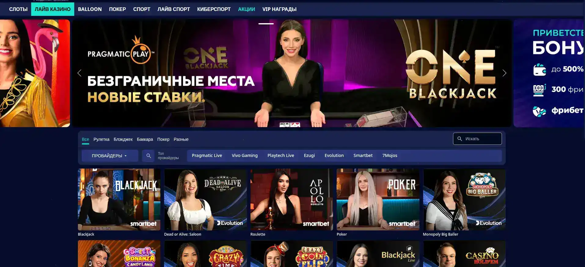 live дилеры Lucky Pari